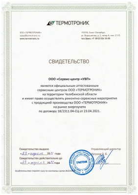 Свидетельство